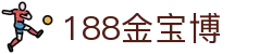 188BET(中国)188bet金宝博官方网站