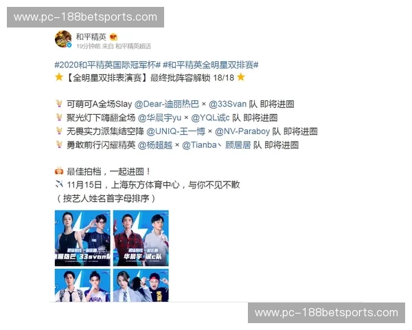 阵容和平精英：打造制胜队伍